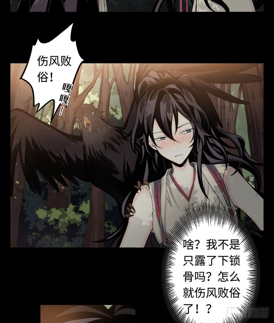 Welcome to the Nightmare Game Ch.26 p7