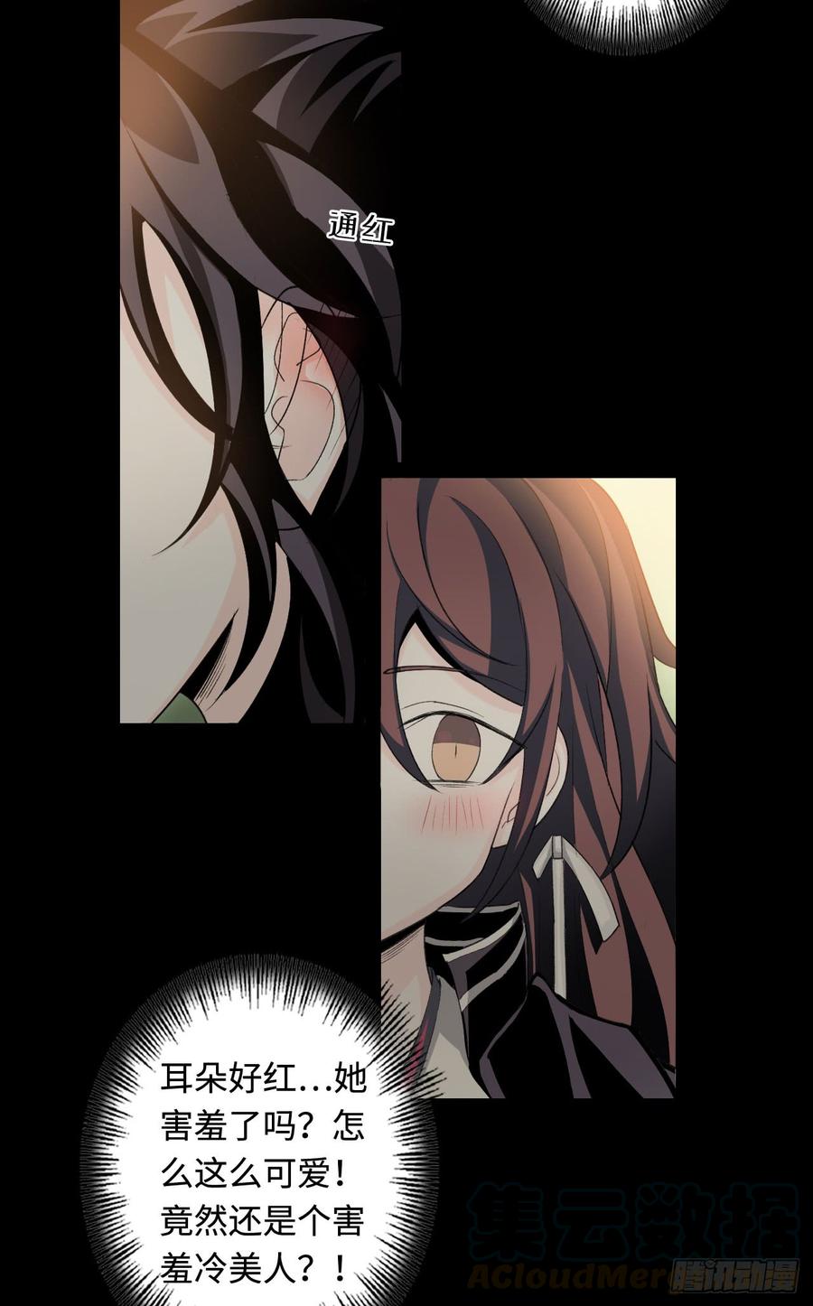 Welcome to the Nightmare Game Ch.26 p8
