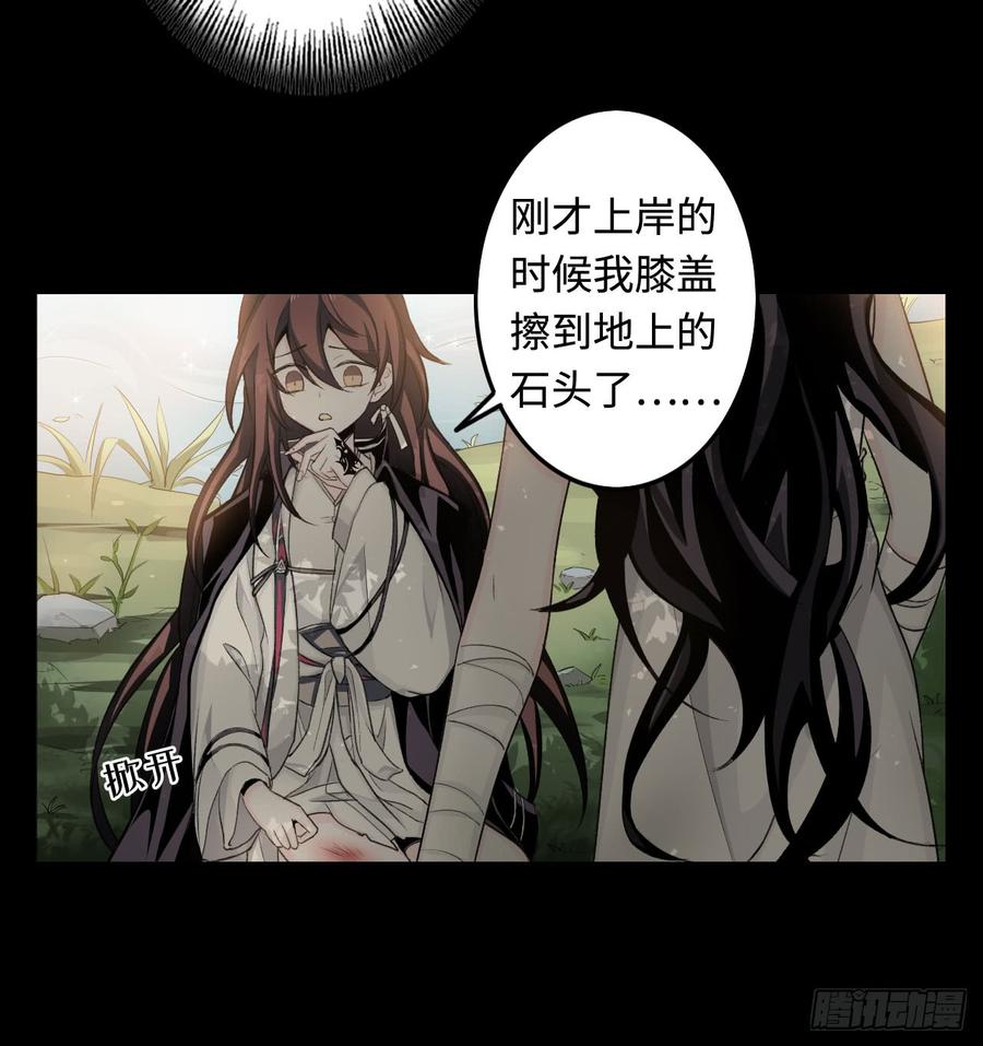 Welcome to the Nightmare Game Ch.26 p9