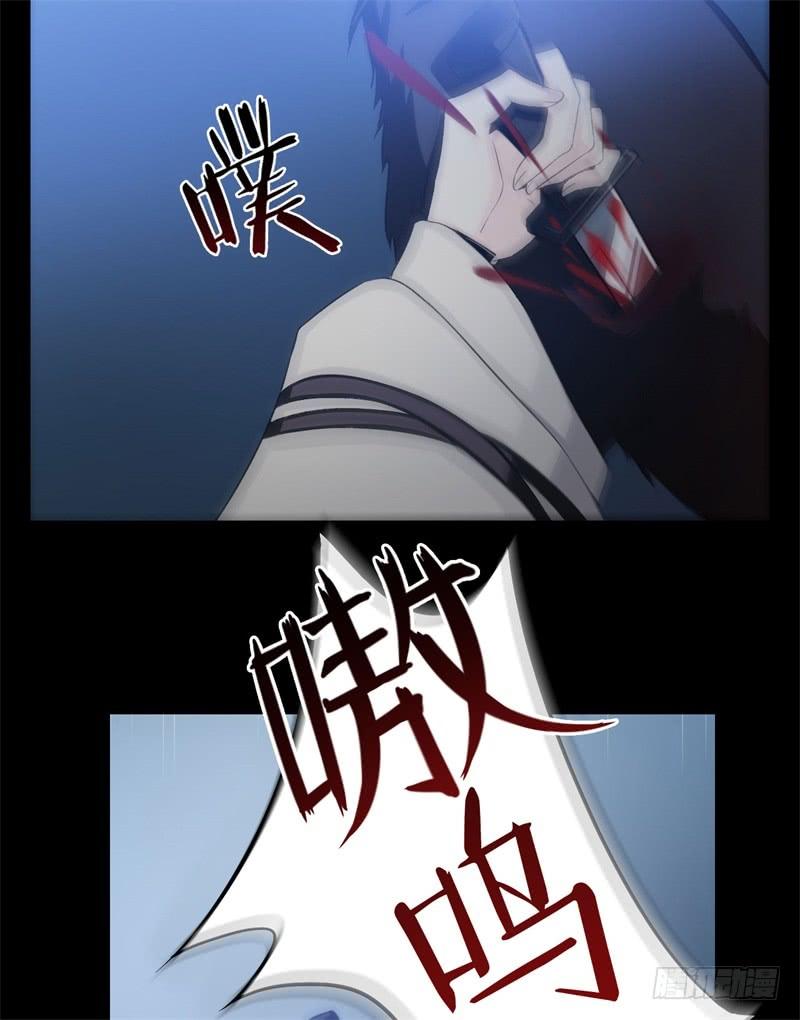 Welcome to the Nightmare Game Ch.27 p10