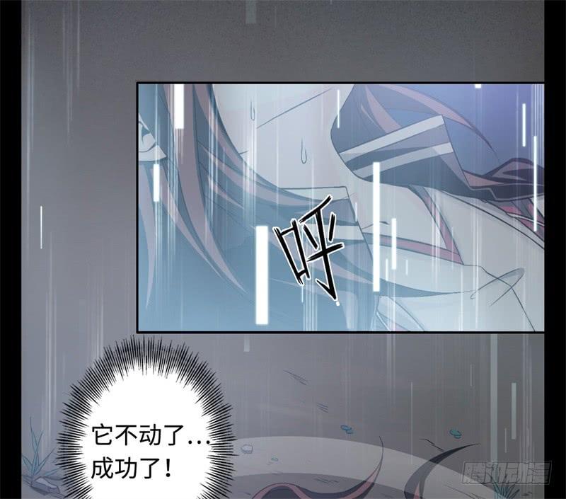 Welcome to the Nightmare Game Ch.27 p2
