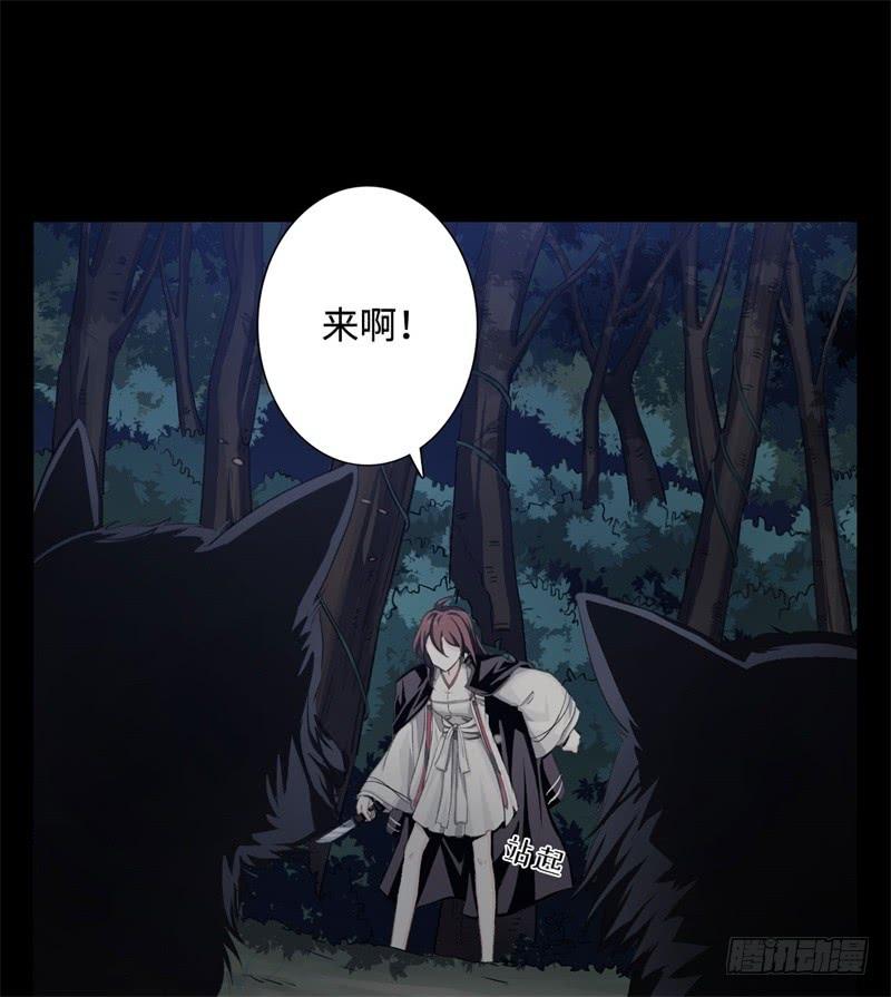 Welcome to the Nightmare Game Ch.27 p20