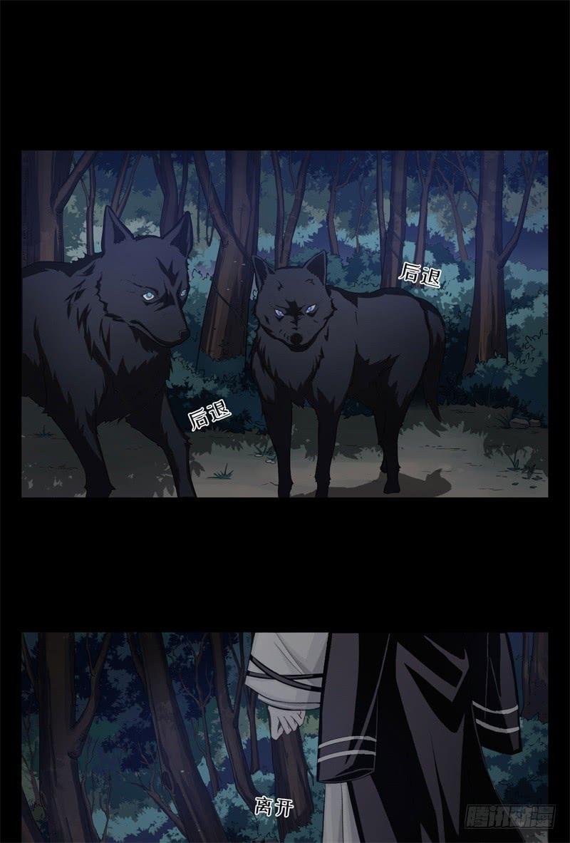 Welcome to the Nightmare Game Ch.27 p21