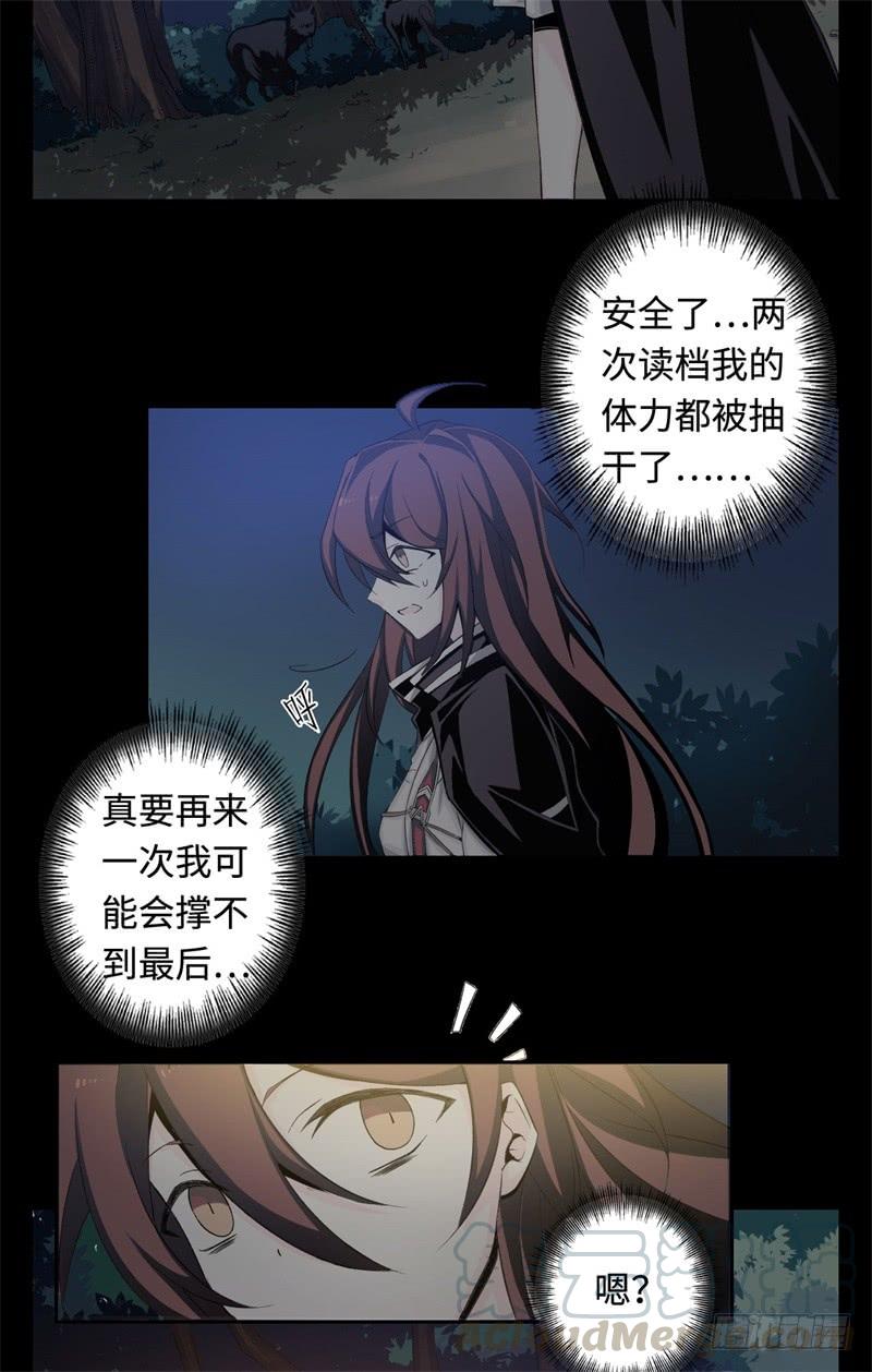 Welcome to the Nightmare Game Ch.27 p22