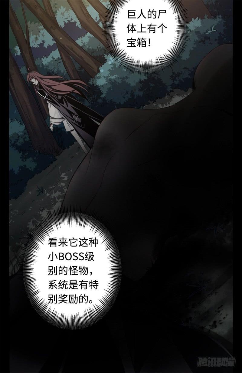 Welcome to the Nightmare Game Ch.27 p24