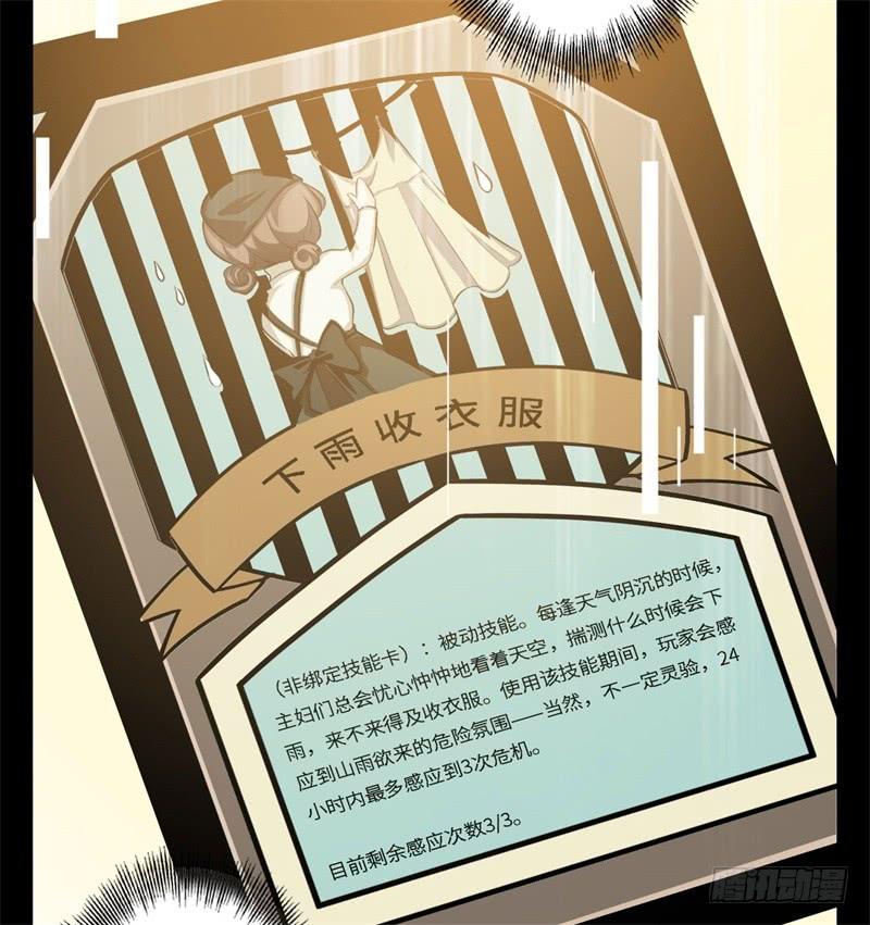 Welcome to the Nightmare Game Ch.27 p28