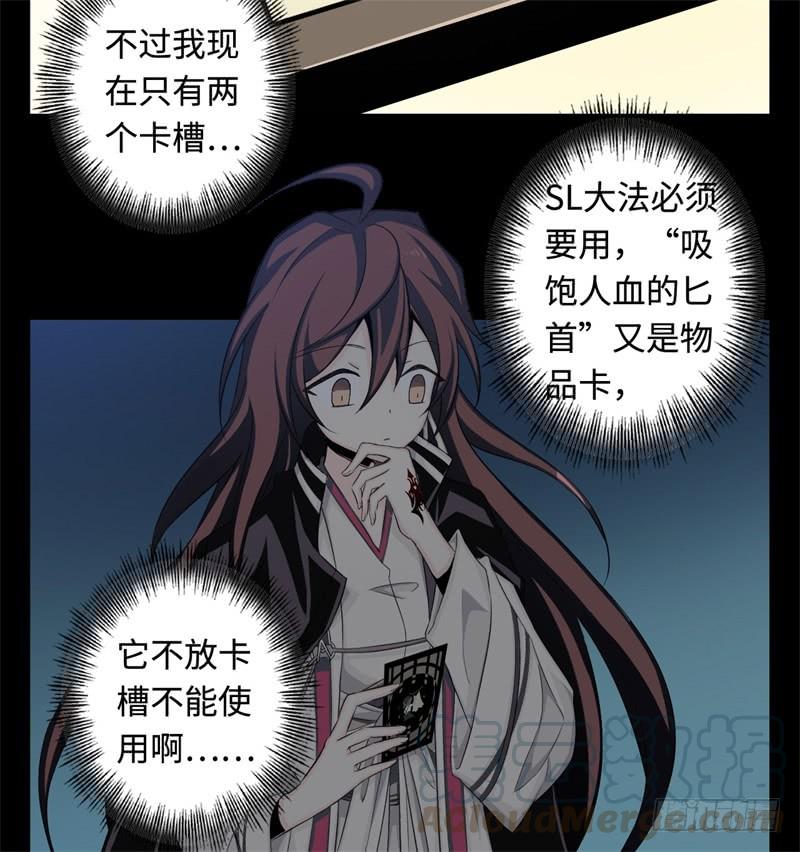 Welcome to the Nightmare Game Ch.27 p29