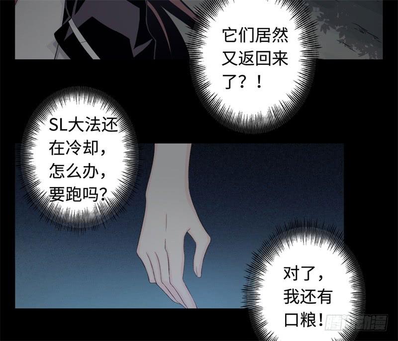 Welcome to the Nightmare Game Ch.27 p32