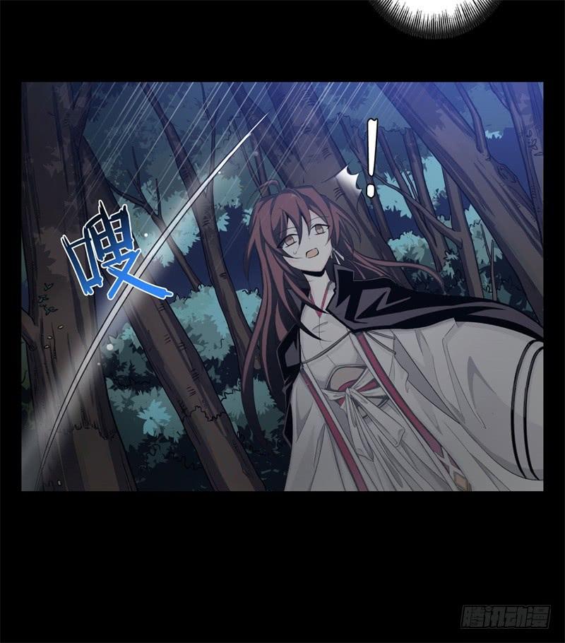 Welcome to the Nightmare Game Ch.27 p33