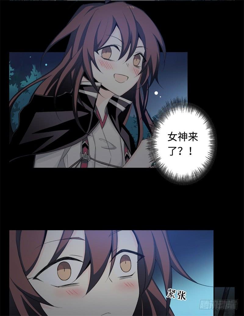 Welcome to the Nightmare Game Ch.27 p35