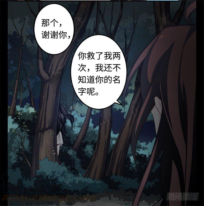 Welcome to the Nightmare Game Ch.27 p36