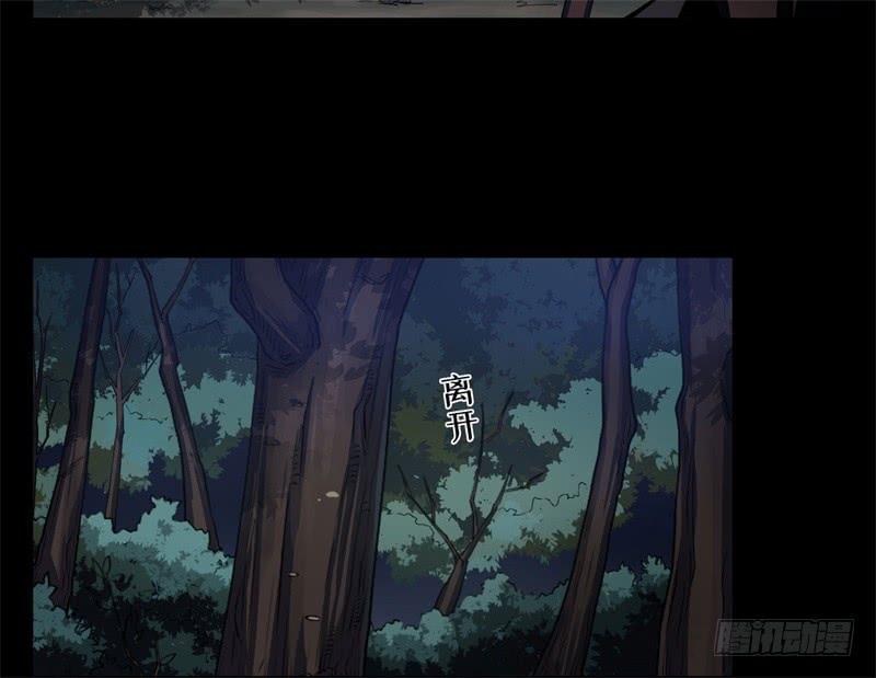 Welcome to the Nightmare Game Ch.27 p37