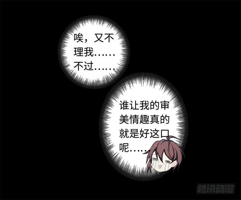 Welcome to the Nightmare Game Ch.27 p38