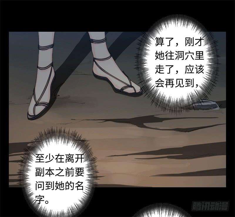 Welcome to the Nightmare Game Ch.27 p39