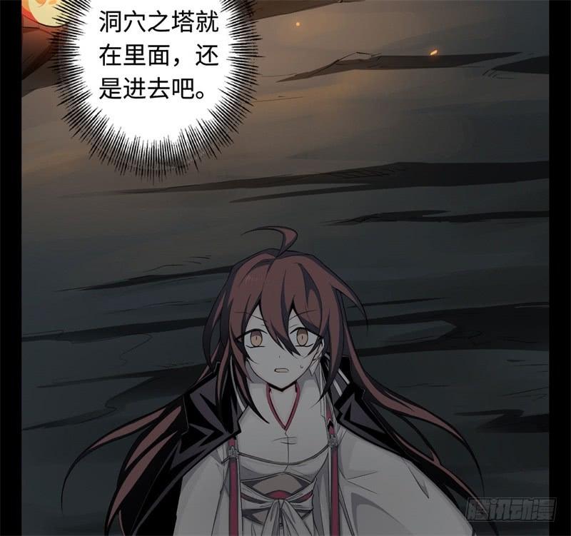 Welcome to the Nightmare Game Ch.27 p42