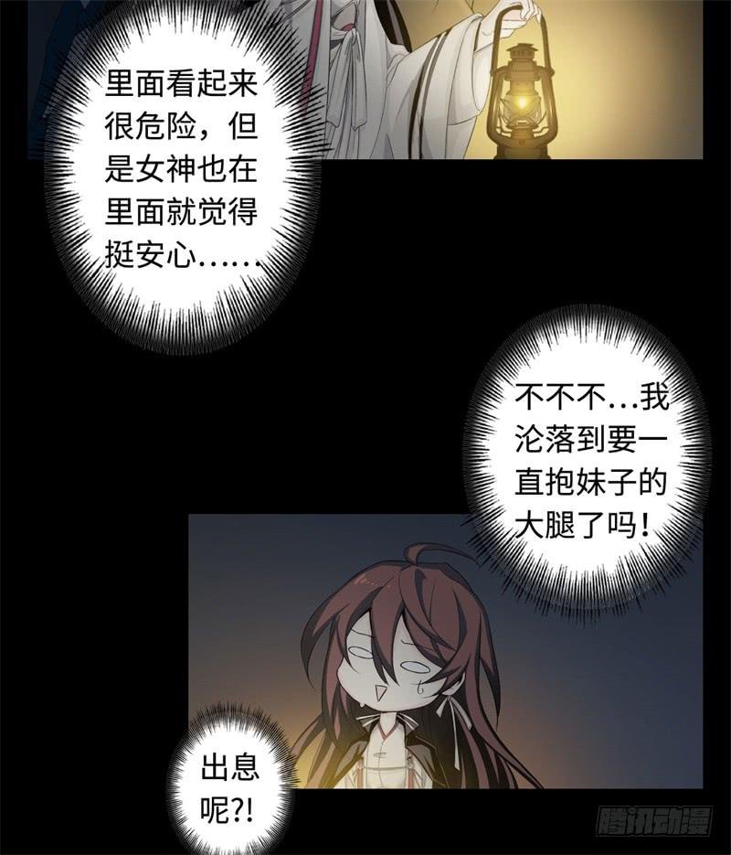Welcome to the Nightmare Game Ch.27 p45