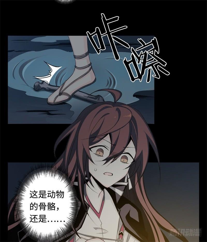 Welcome to the Nightmare Game Ch.27 p46