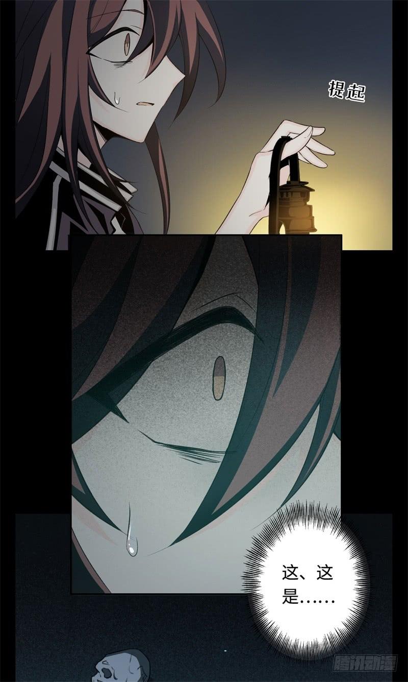 Welcome to the Nightmare Game Ch.27 p48