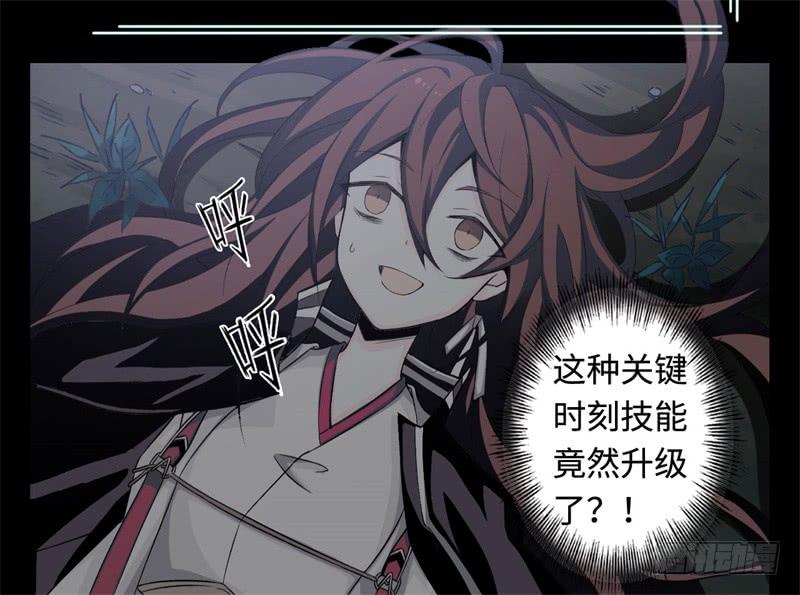 Welcome to the Nightmare Game Ch.27 p5