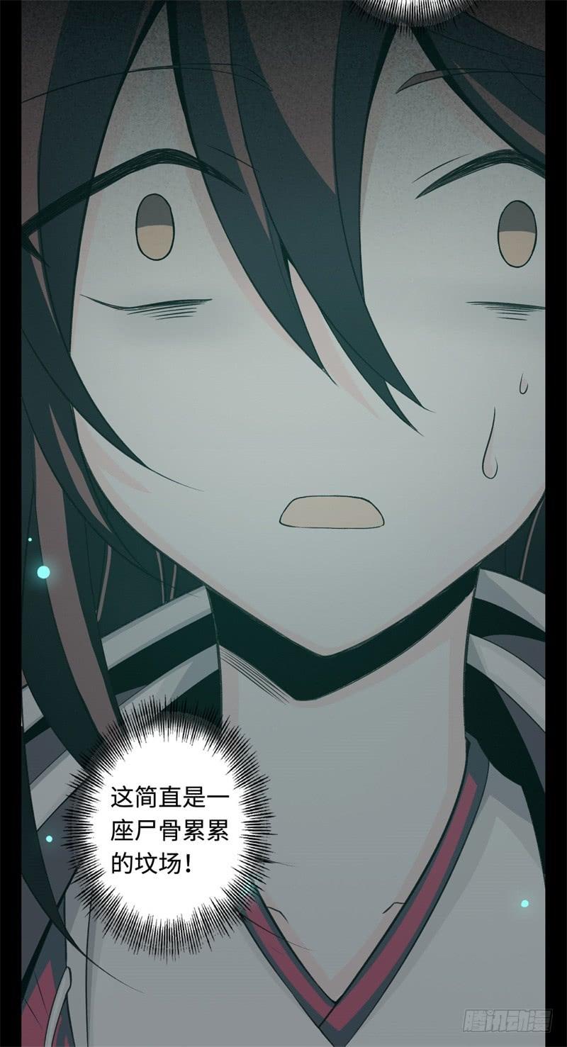 Welcome to the Nightmare Game Ch.27 p52