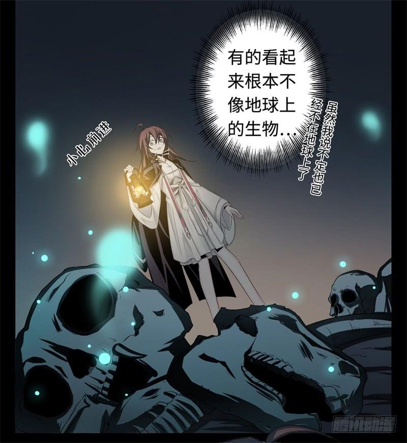 Welcome to the Nightmare Game Ch.27 p53