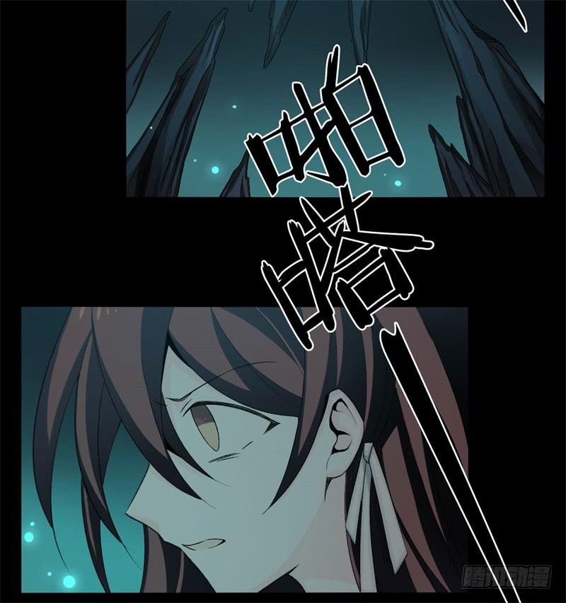 Welcome to the Nightmare Game Ch.27 p59