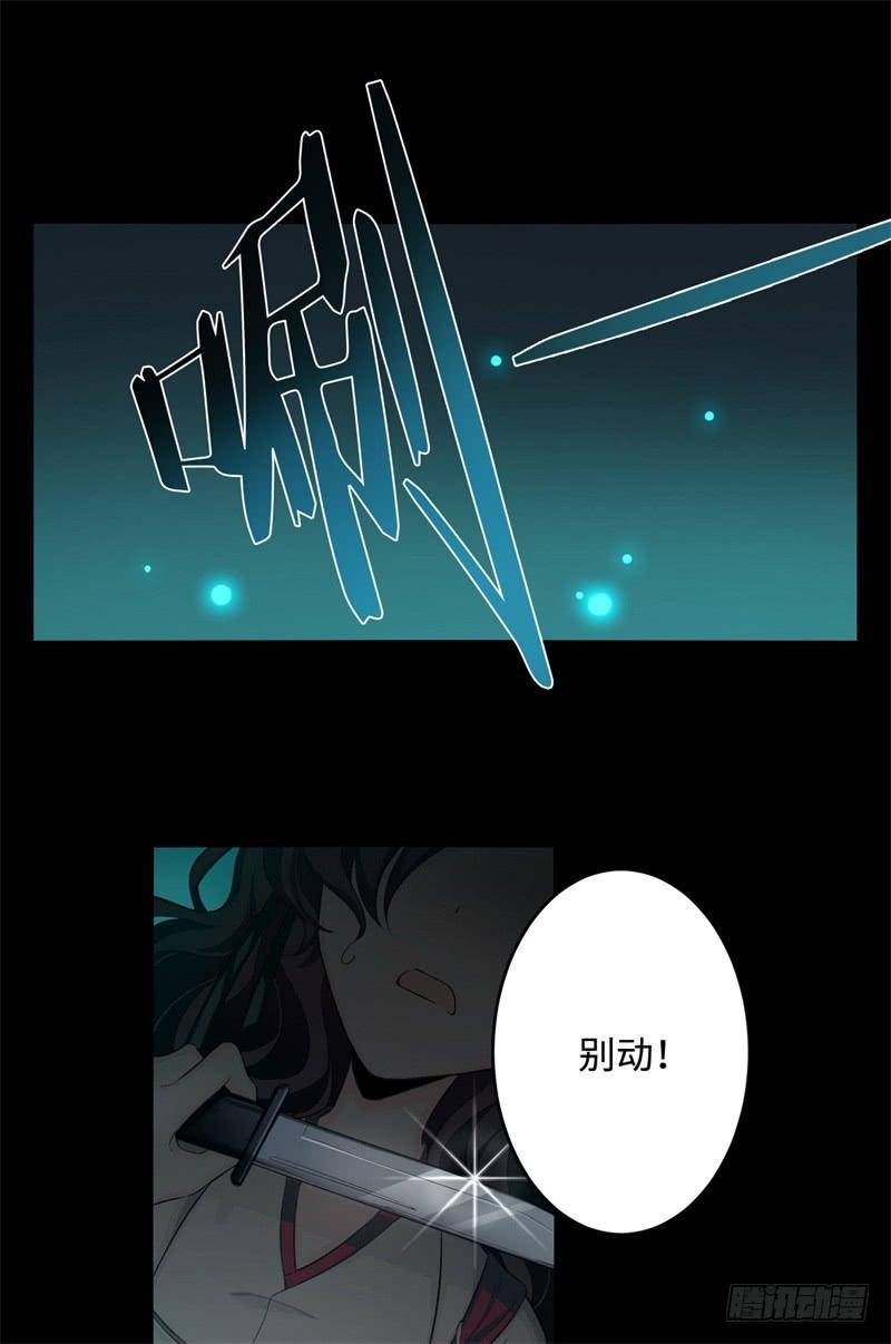 Welcome to the Nightmare Game Ch.27 p62