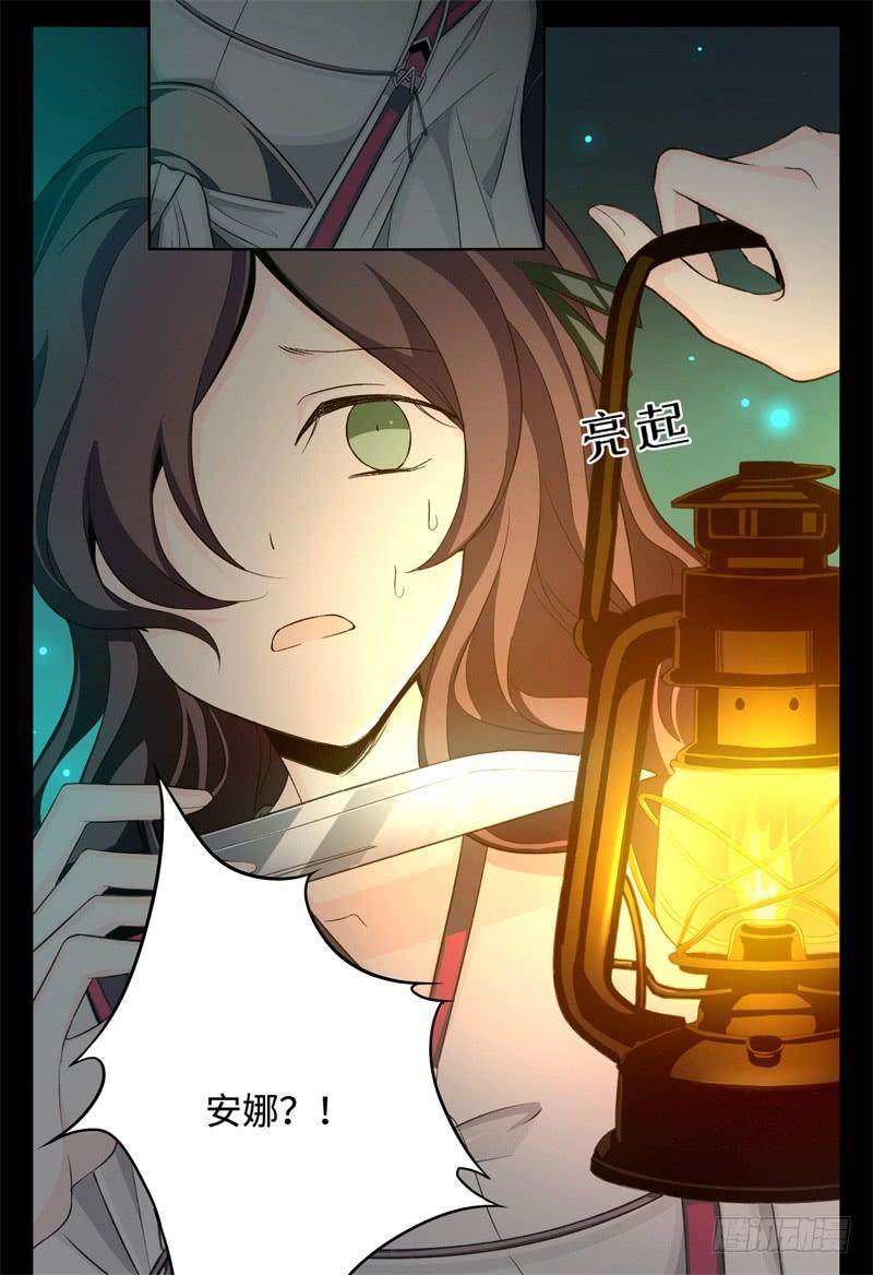 Welcome to the Nightmare Game Ch.27 p63