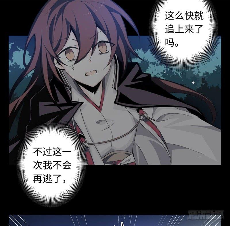 Welcome to the Nightmare Game Ch.27 p7