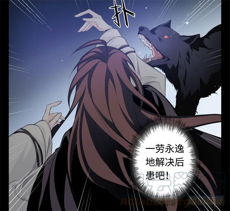 Welcome to the Nightmare Game Ch.27 p8