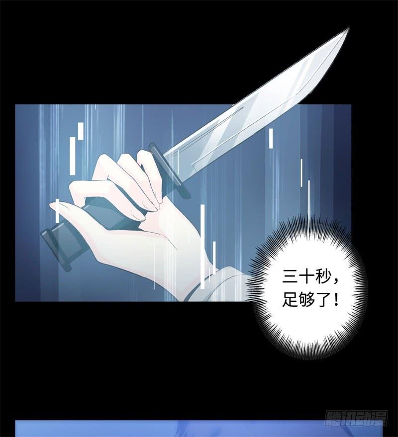 Welcome to the Nightmare Game Ch.27 p9