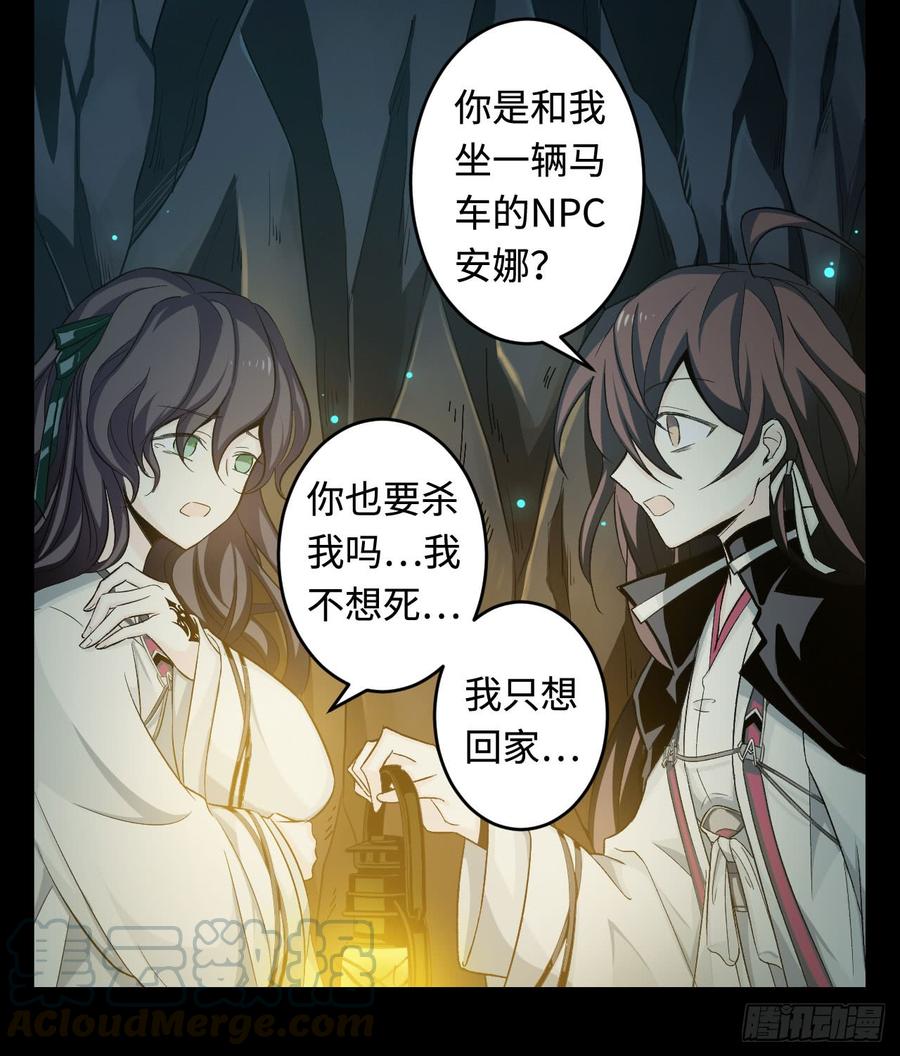 Welcome to the Nightmare Game Ch.28 p1