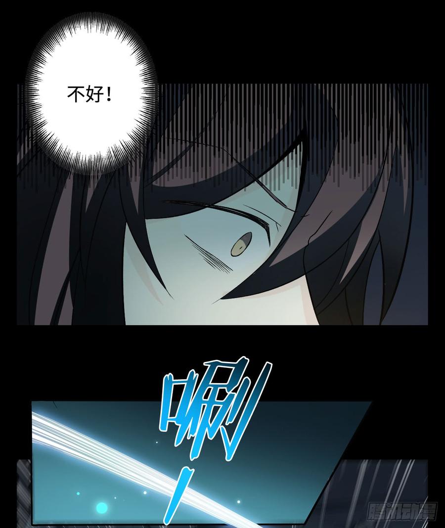 Welcome to the Nightmare Game Ch.28 p10