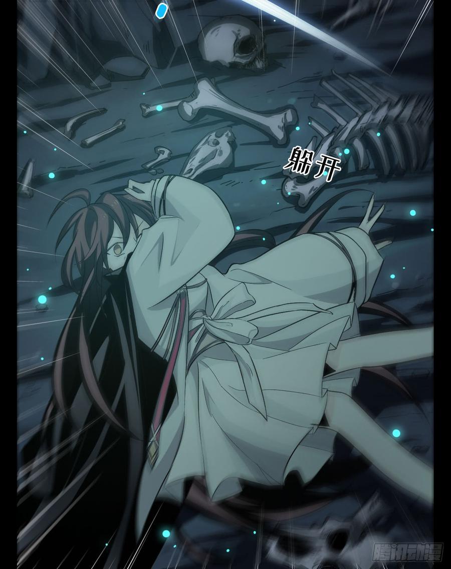 Welcome to the Nightmare Game Ch.28 p11