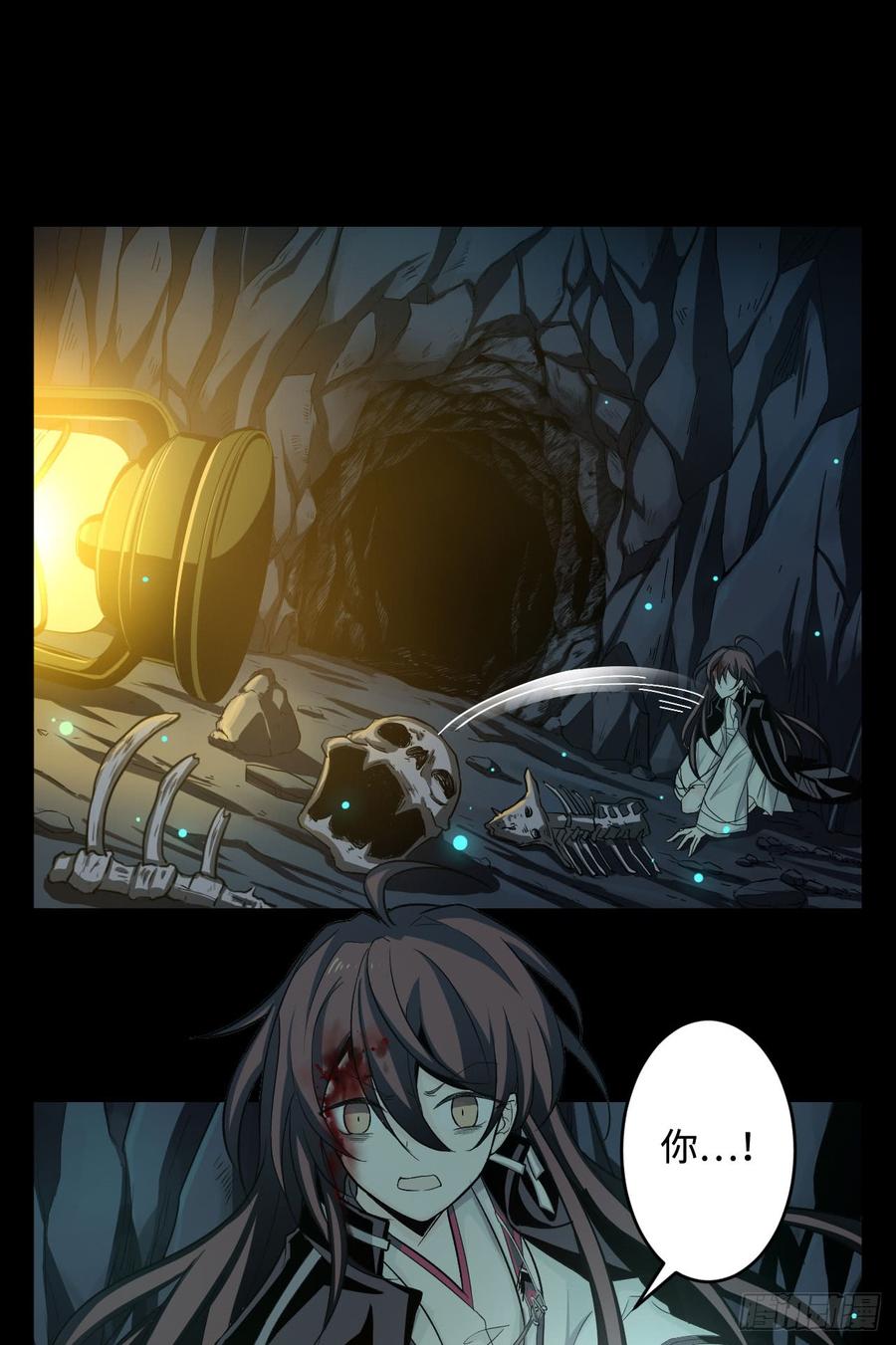 Welcome to the Nightmare Game Ch.28 p12
