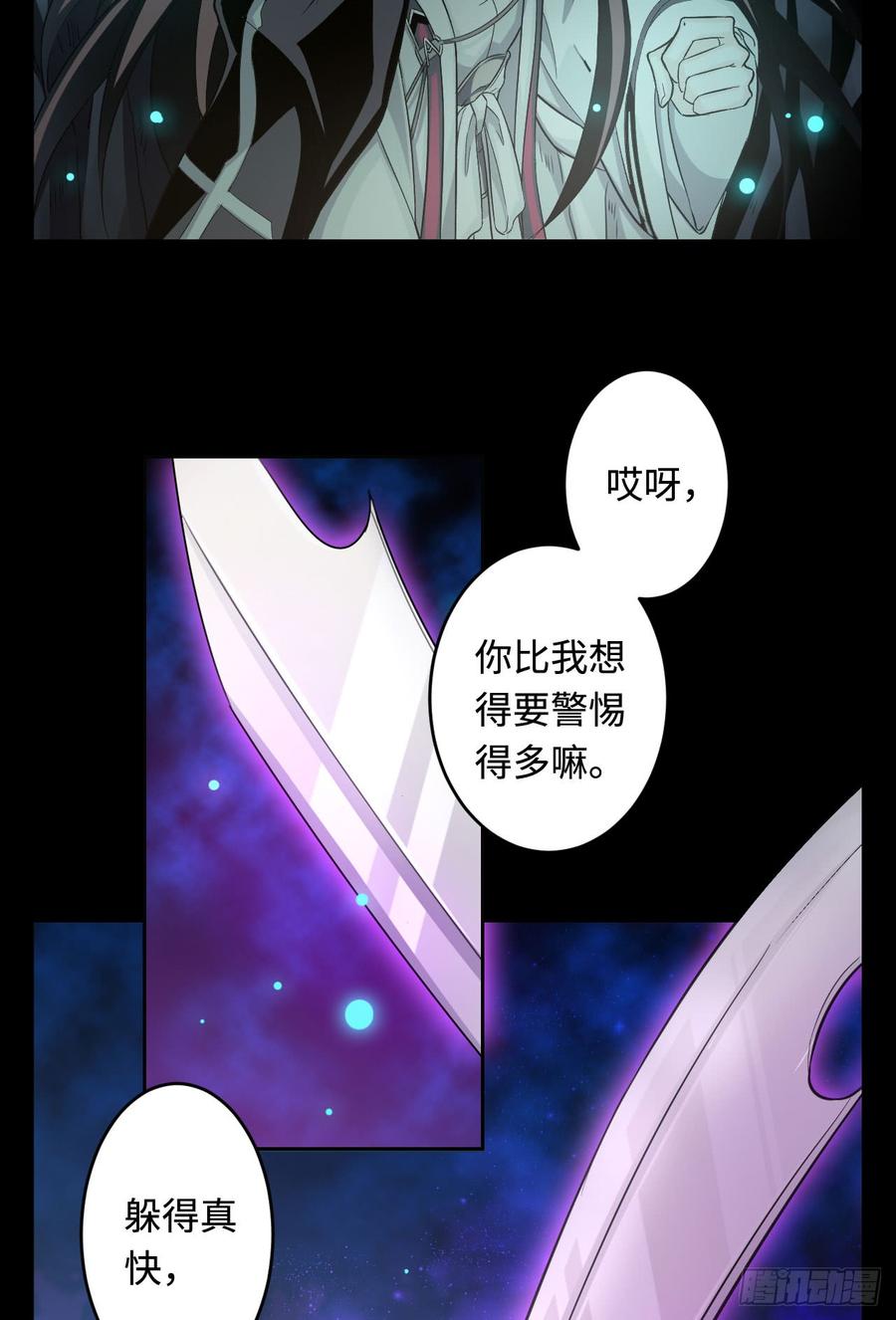 Welcome to the Nightmare Game Ch.28 p13