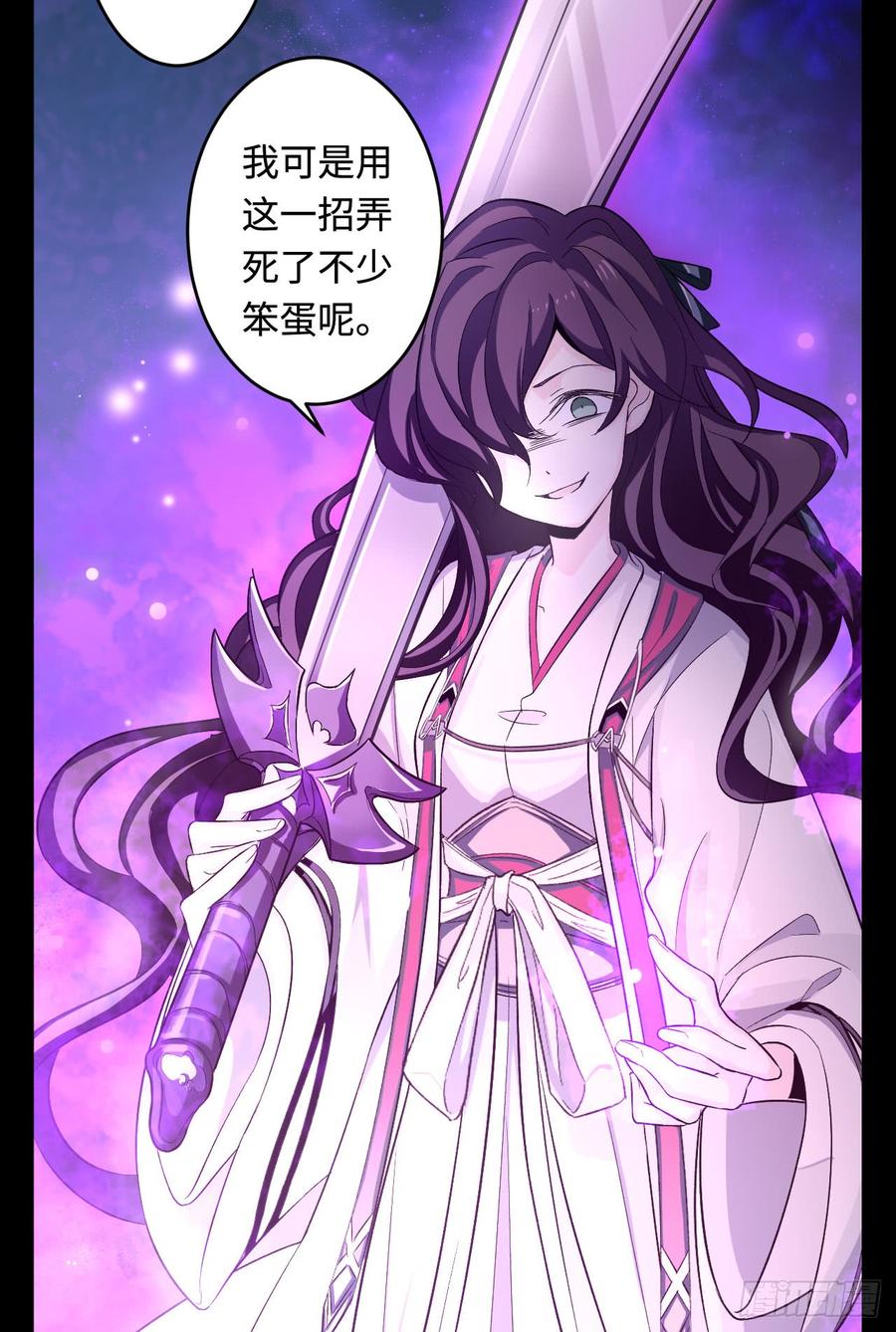 Welcome to the Nightmare Game Ch.28 p14