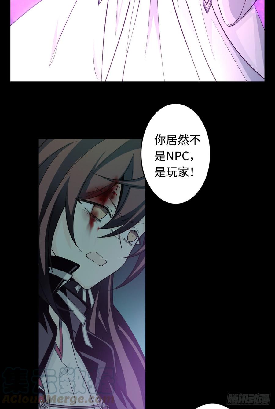 Welcome to the Nightmare Game Ch.28 p15