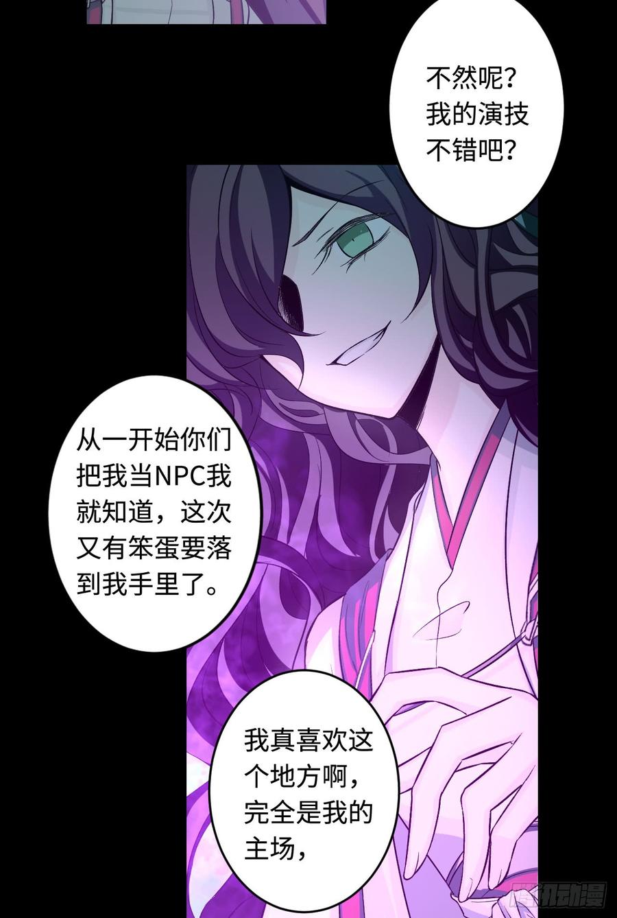 Welcome to the Nightmare Game Ch.28 p16