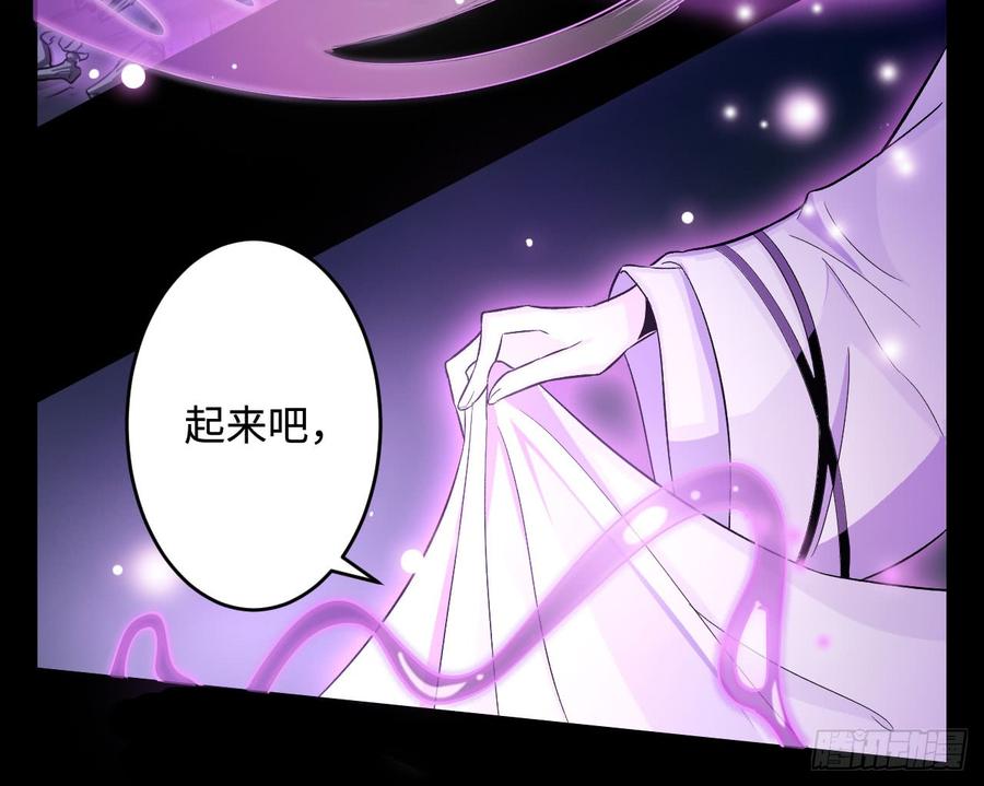 Welcome to the Nightmare Game Ch.28 p18