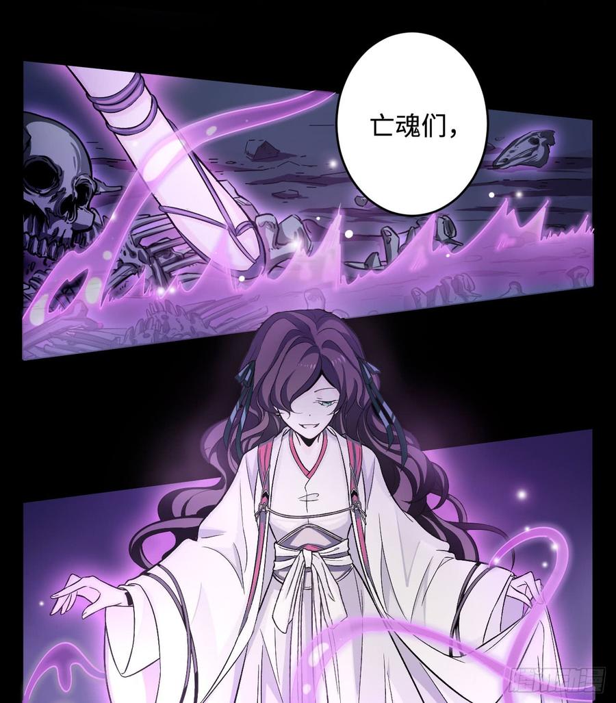 Welcome to the Nightmare Game Ch.28 p19