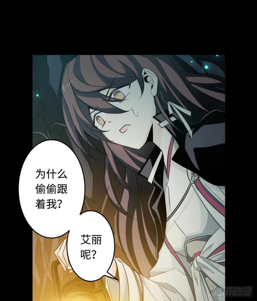 Welcome to the Nightmare Game Ch.28 p2