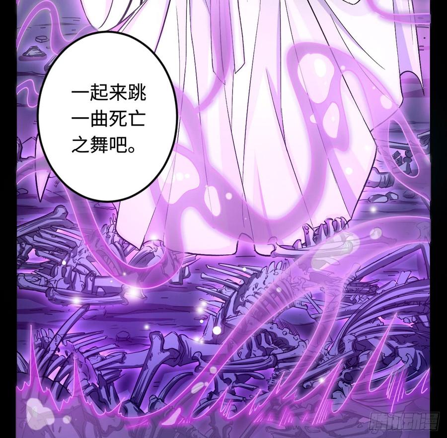 Welcome to the Nightmare Game Ch.28 p20