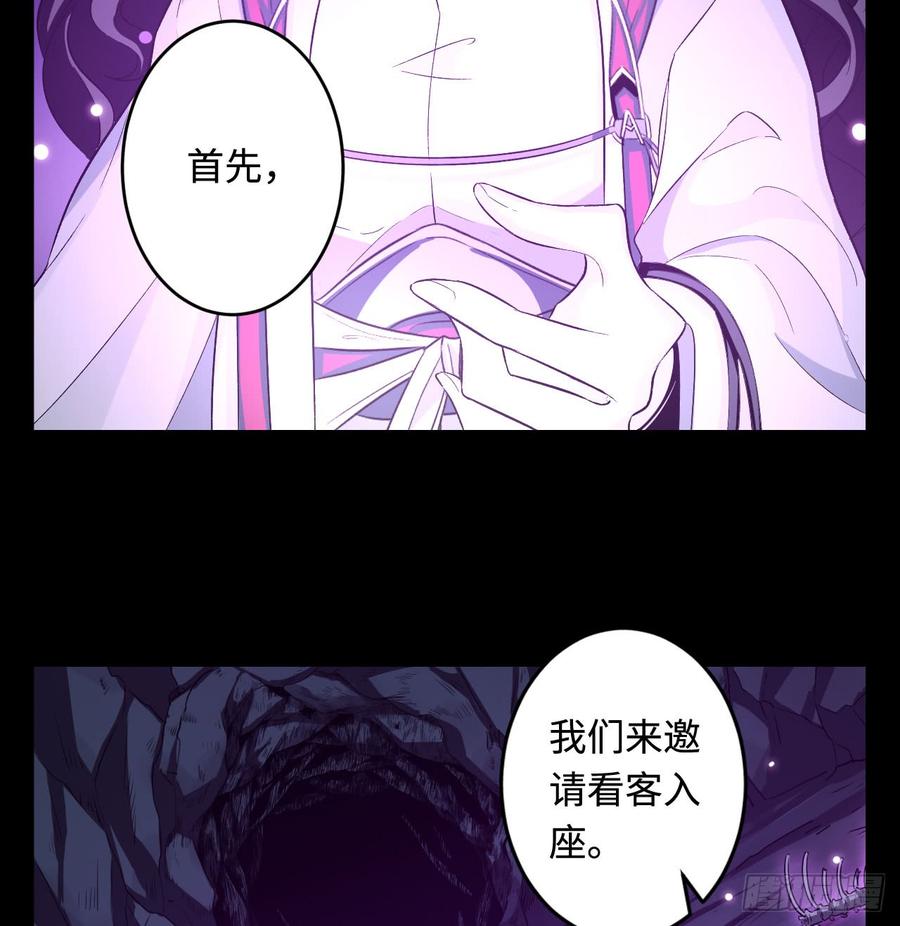 Welcome to the Nightmare Game Ch.28 p25