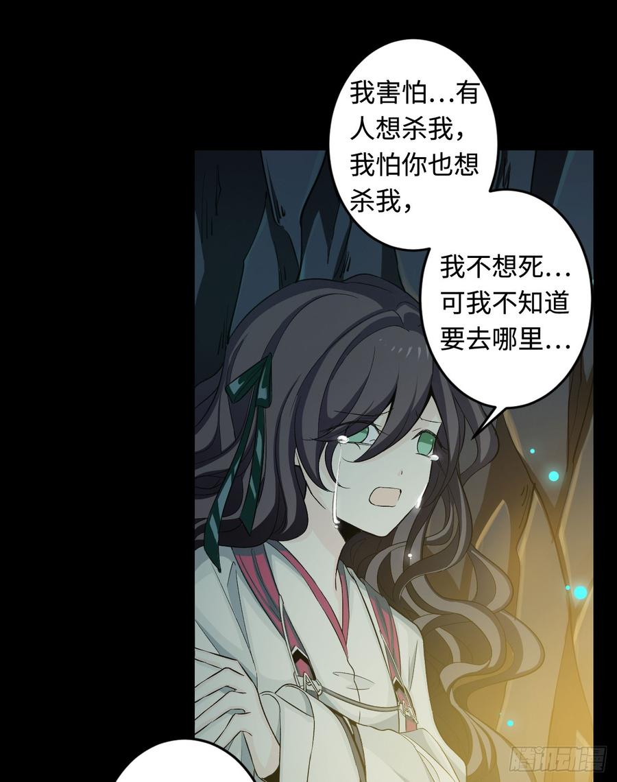 Welcome to the Nightmare Game Ch.28 p3