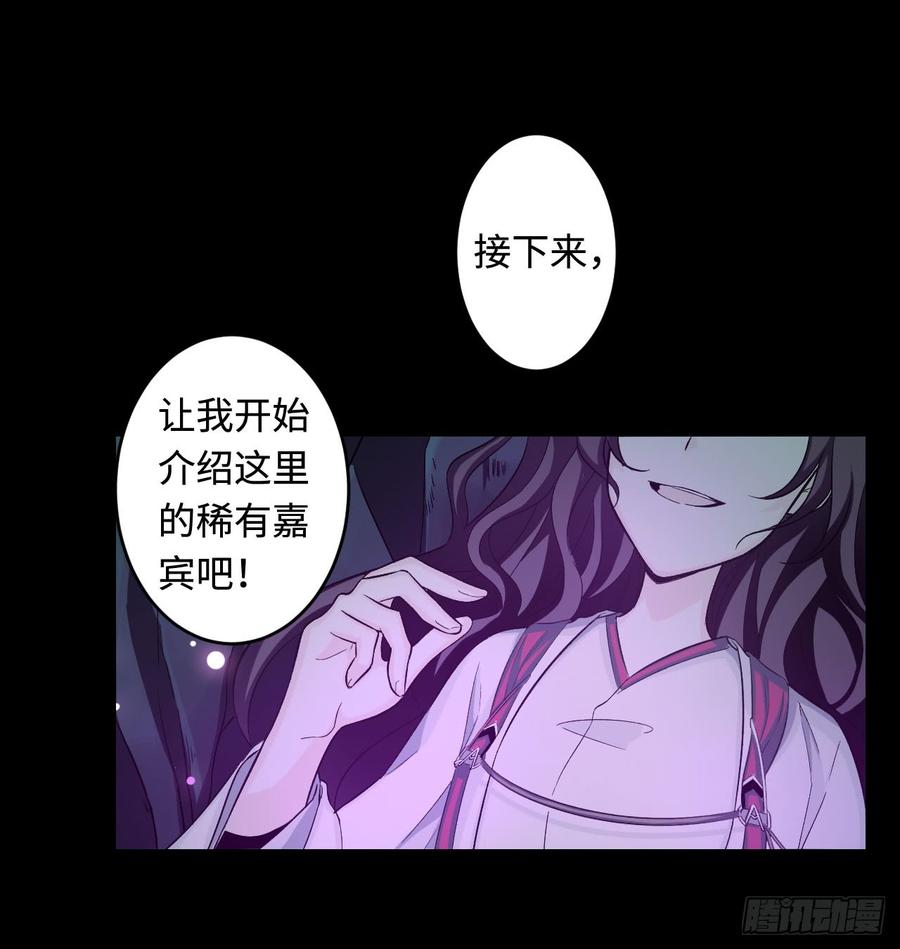 Welcome to the Nightmare Game Ch.28 p30
