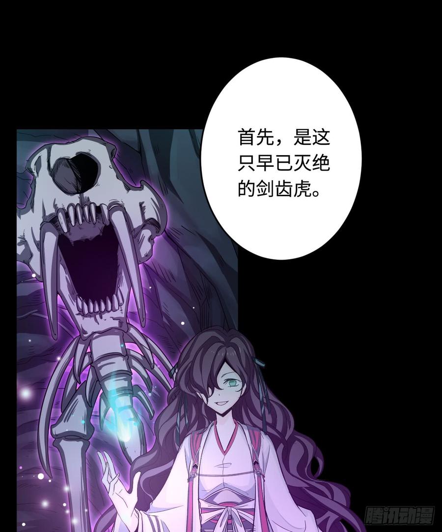 Welcome to the Nightmare Game Ch.28 p31