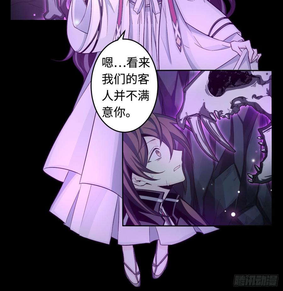 Welcome to the Nightmare Game Ch.28 p32