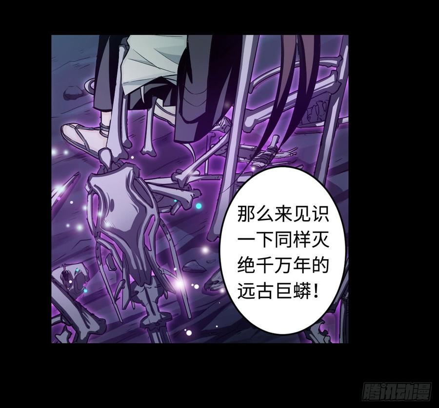 Welcome to the Nightmare Game Ch.28 p33