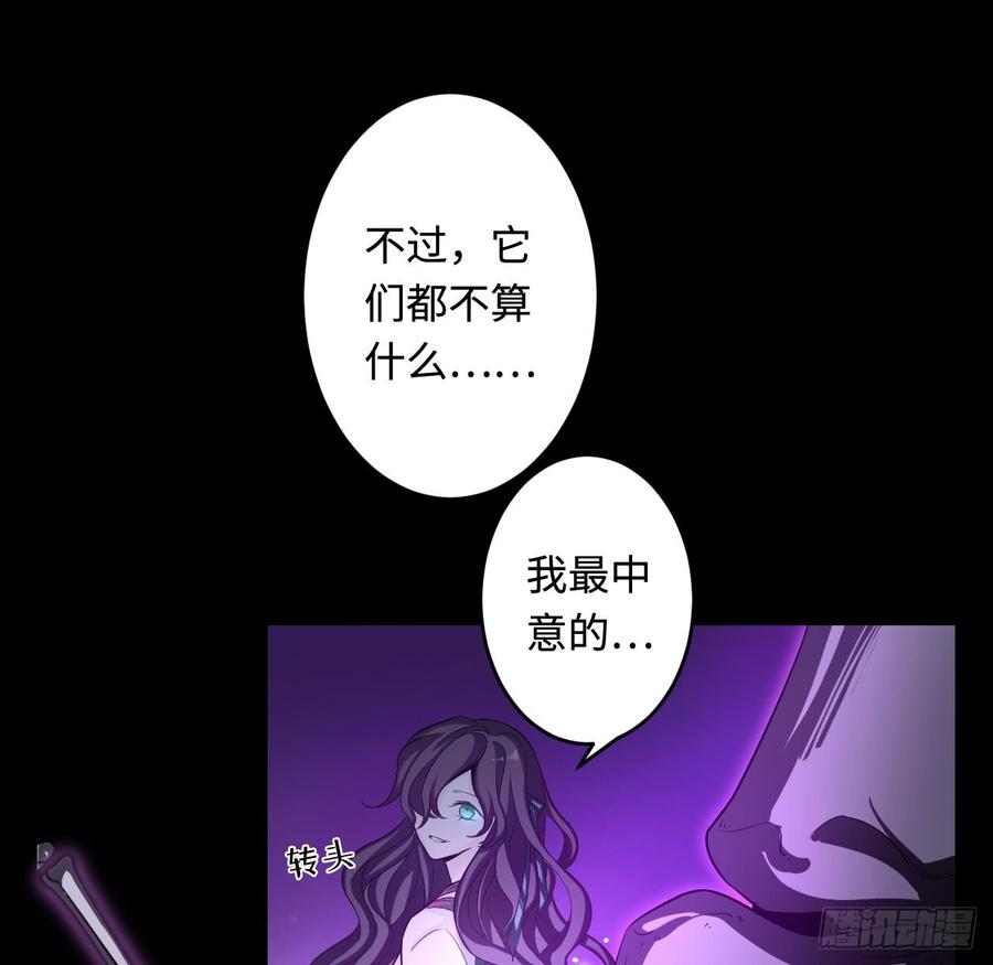 Welcome to the Nightmare Game Ch.28 p34